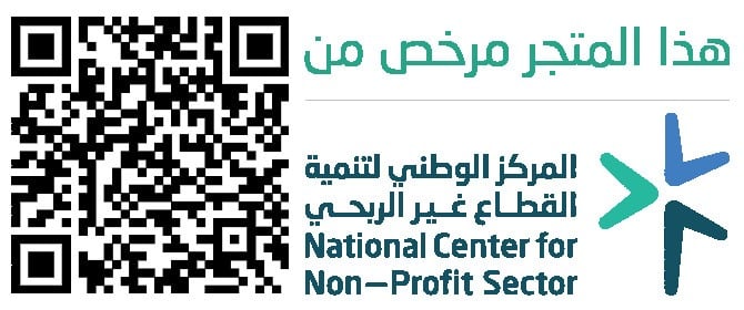 مرخّص من المركز الوطني لتنمية القطاع غير الربحي